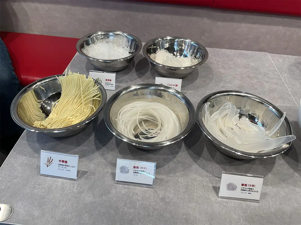 麺各種