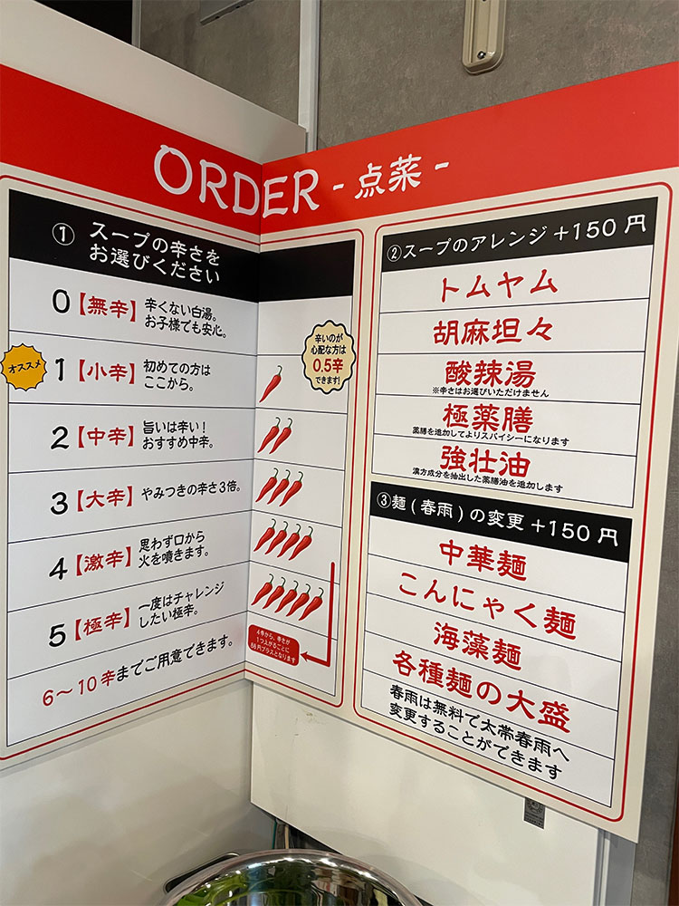 店内の注文システム