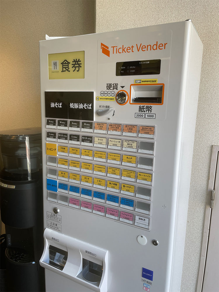 店内の券売機