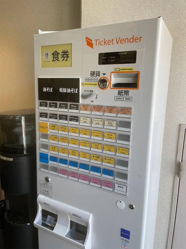 店内の券売機
