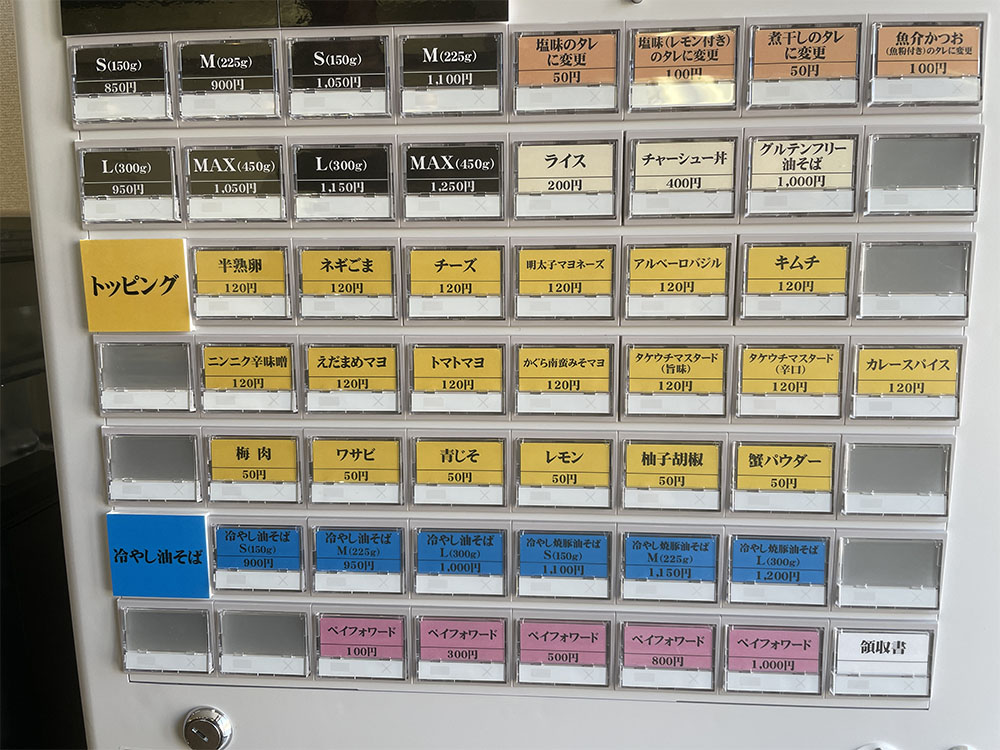 新潟油そば柿川亭仙台店のメニュー