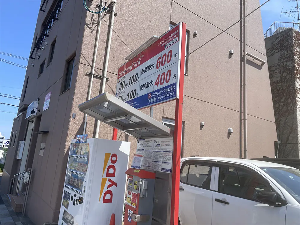 近くのコインパーキング