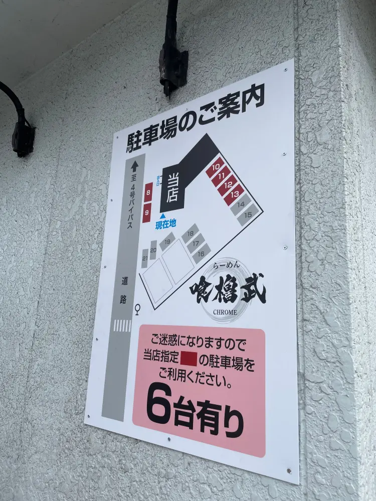 駐車場の案内