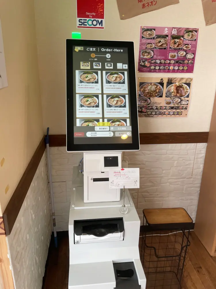 タッチパネル式の券売機