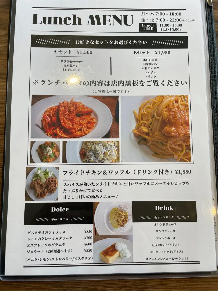 Beneのメニュー