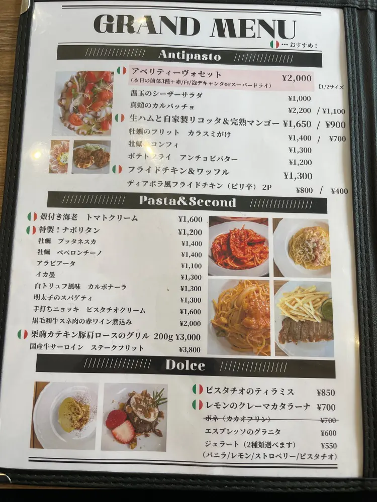 グランドメニュー