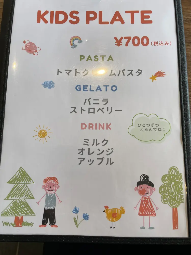 キッズメニュー