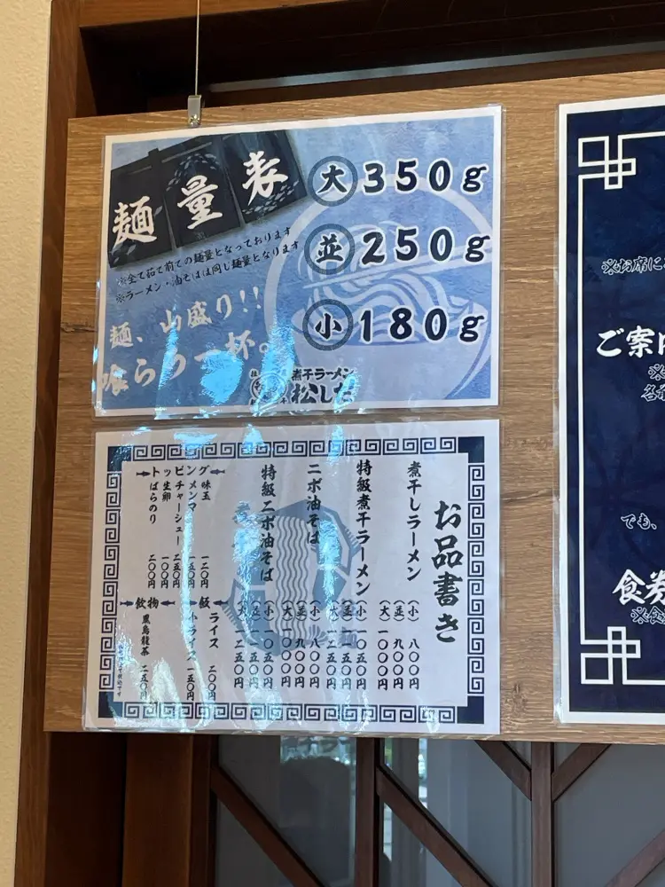 麺の量早見表