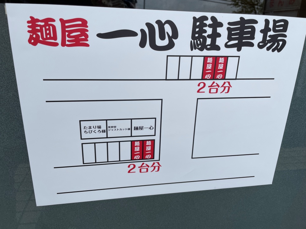 駐車場の案内