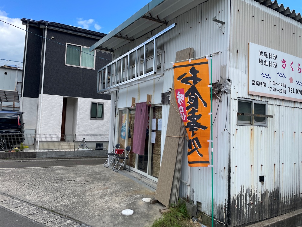 さくら食堂の外観