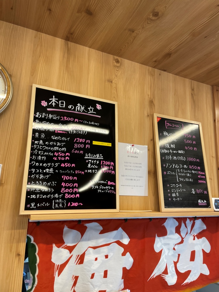 酒と肴のメニュー