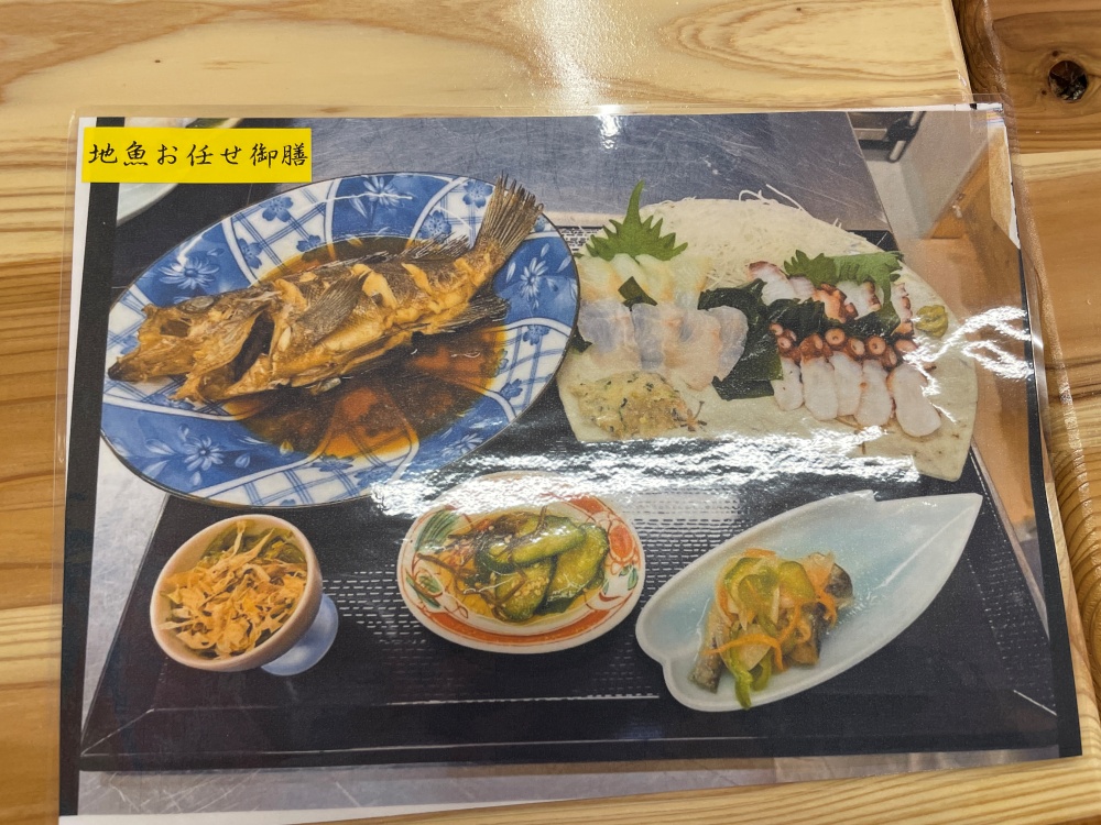 地魚お任せ御膳の写真