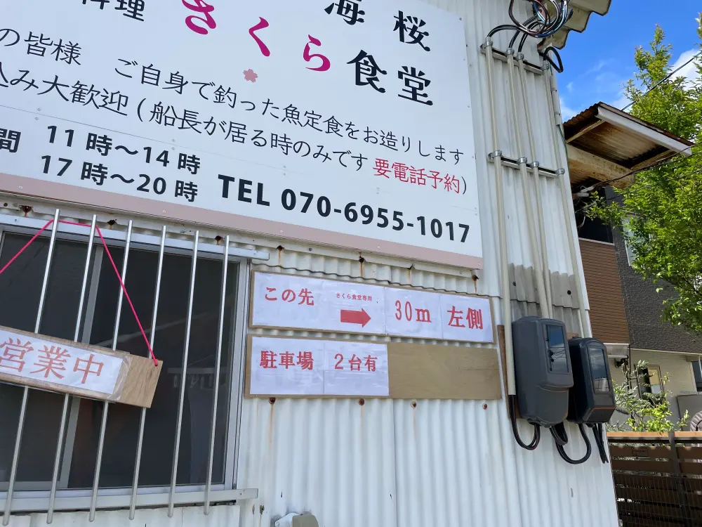 駐車場の案内