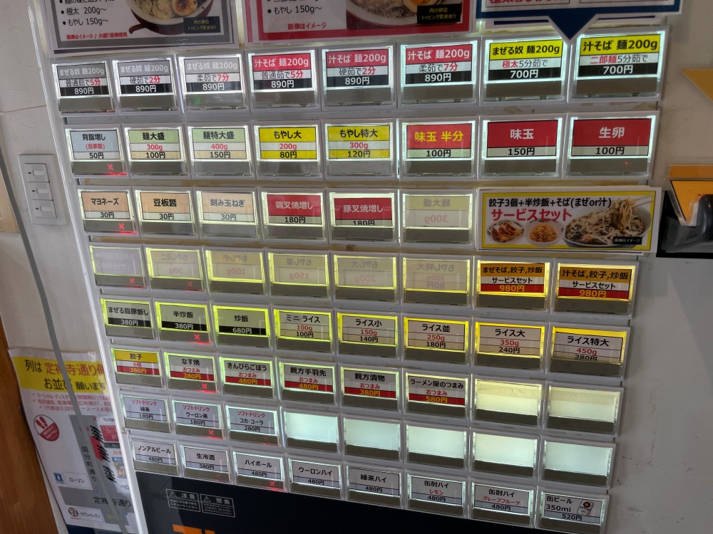 ラーメンれいのやつのメニュー