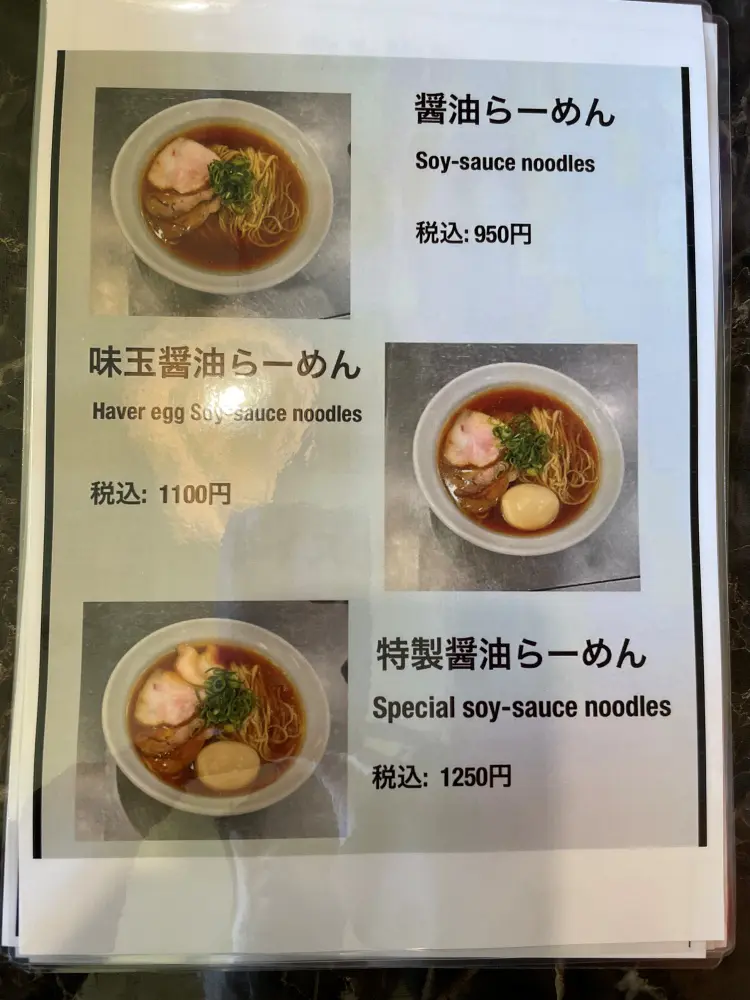 東京ラーメン 昆布水つけ麺のメニュー１