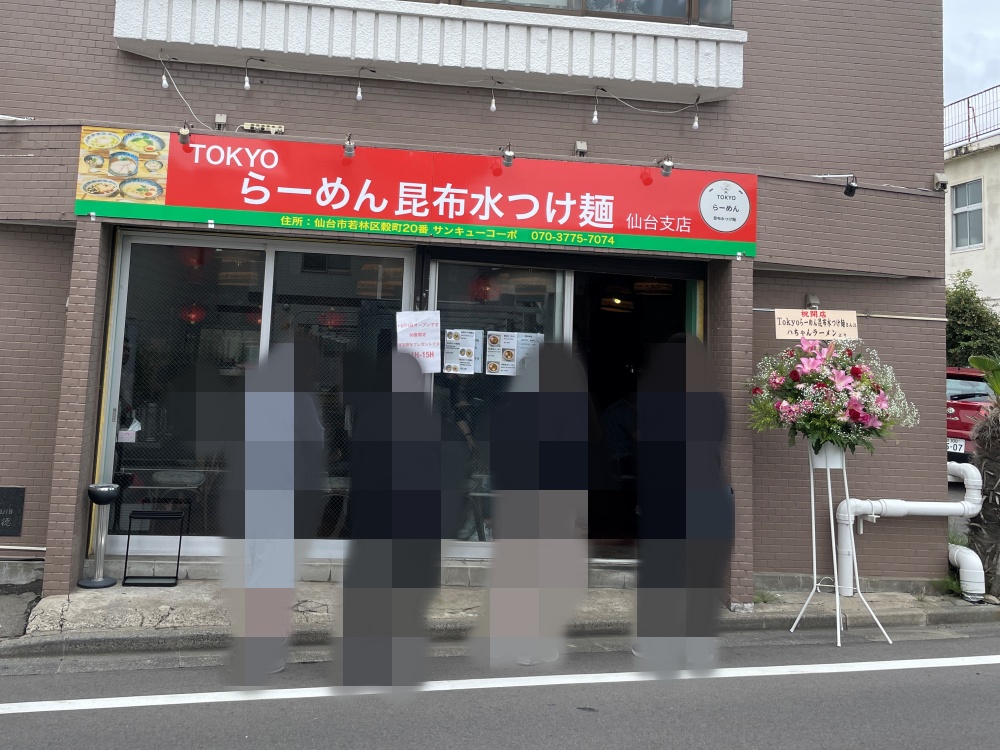 東京ラーメン 昆布水つけ麺の外観