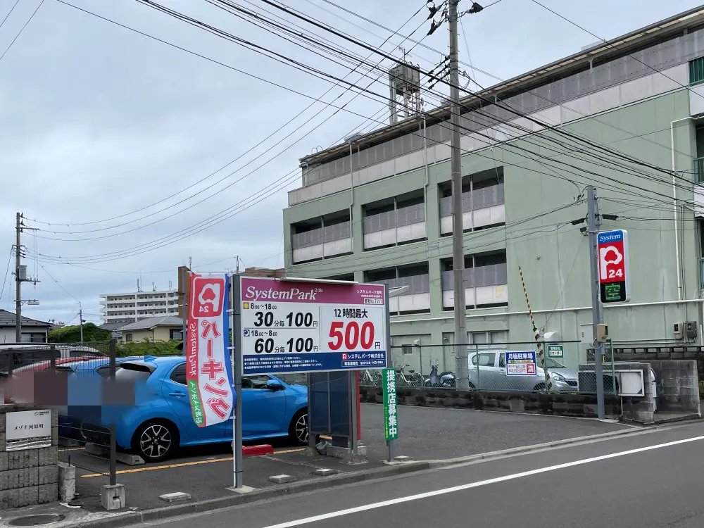 コインパーキング