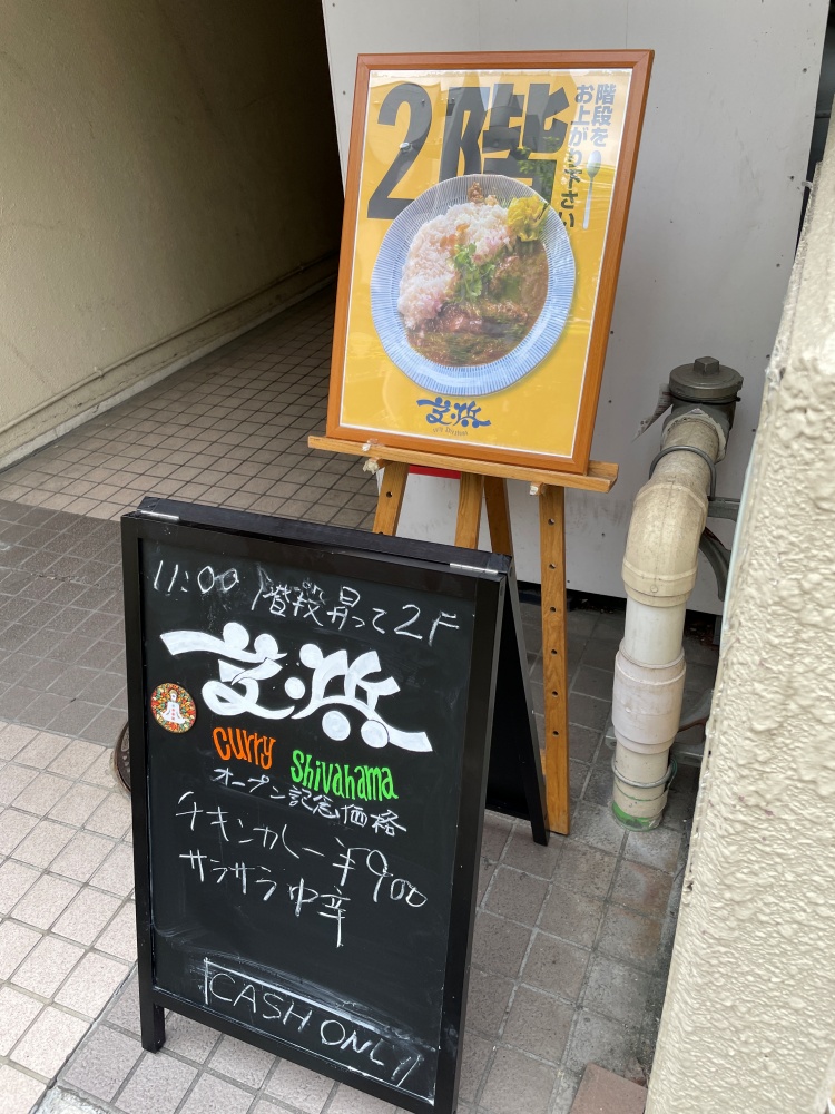 入口の看板