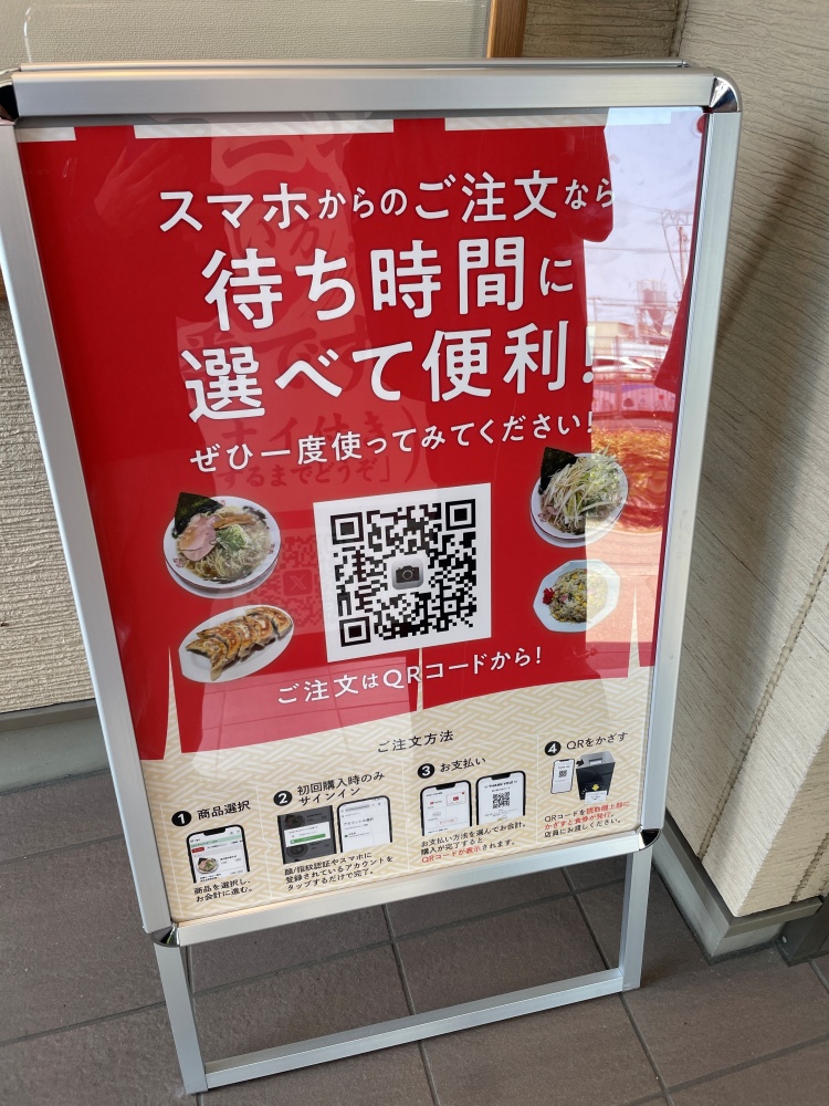 メニューのQRコード