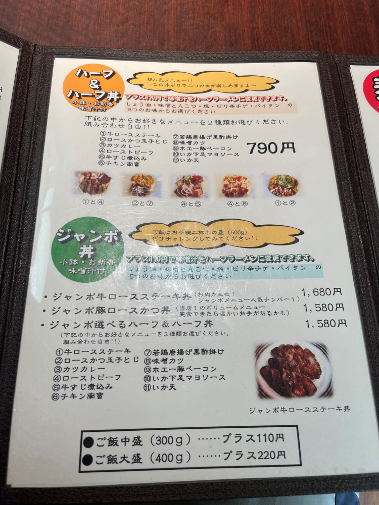 熊谷あったかお箸ダイニングのメニュー１