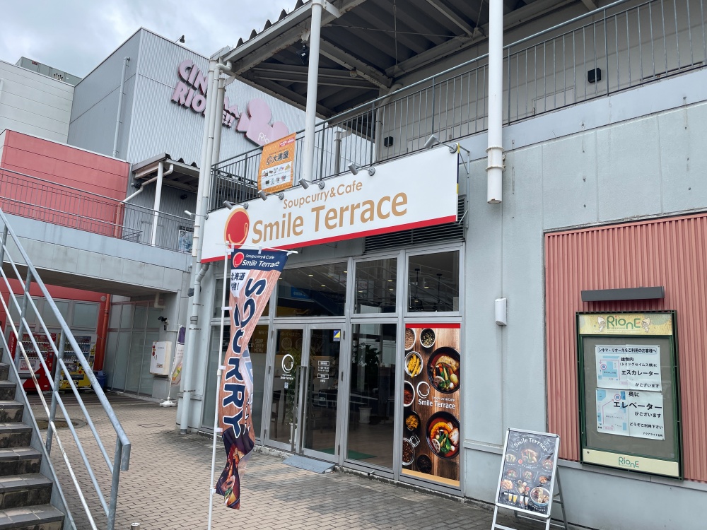 スープカレー&カフェ Smile Terraceの外観
