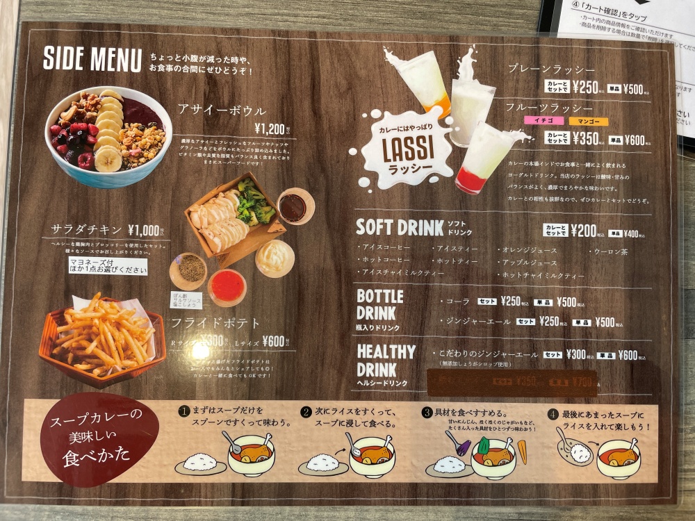 アサイーのメニュー