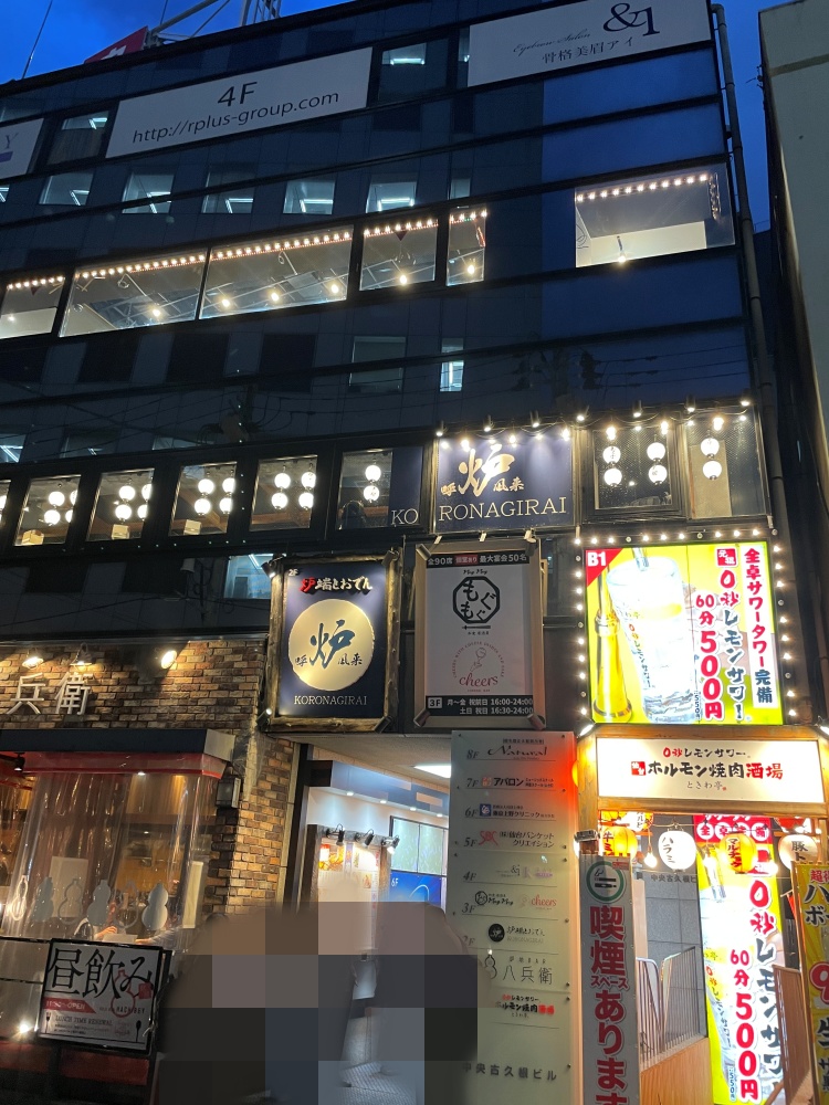 串とメシにはサケキタル。仙台駅前店のビル