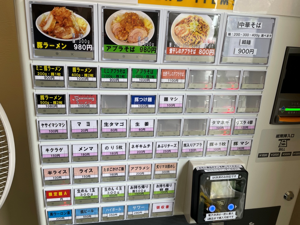 ラーメン鬼山 荒町店のメニュー
