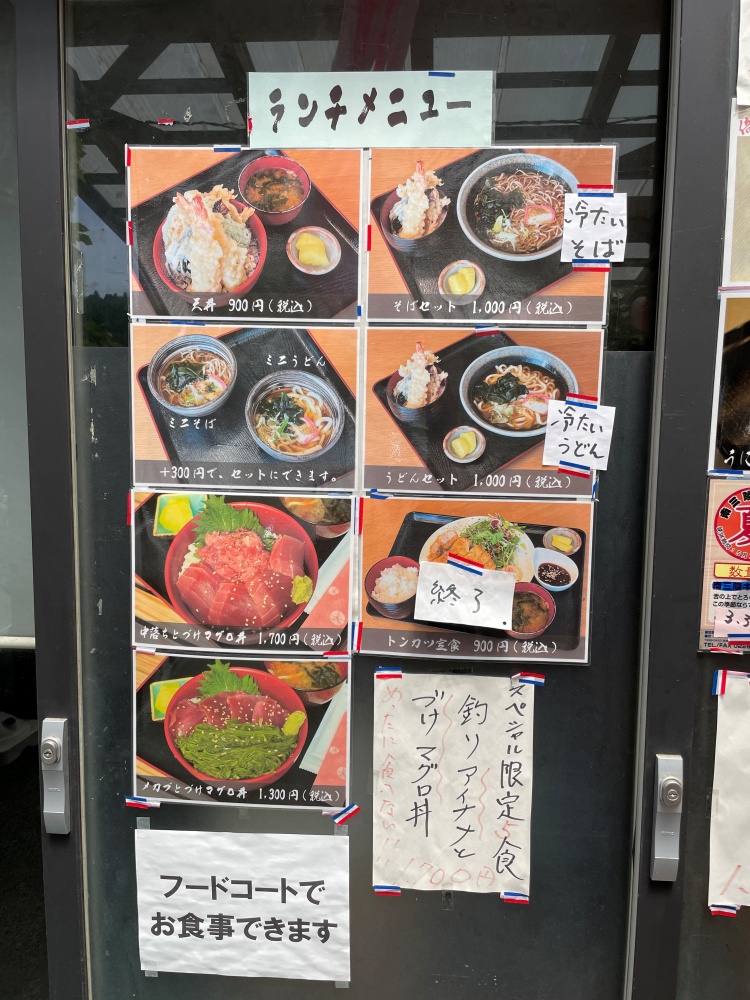 田束食堂のメニュー２