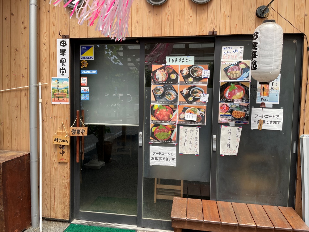 田束食堂の外観