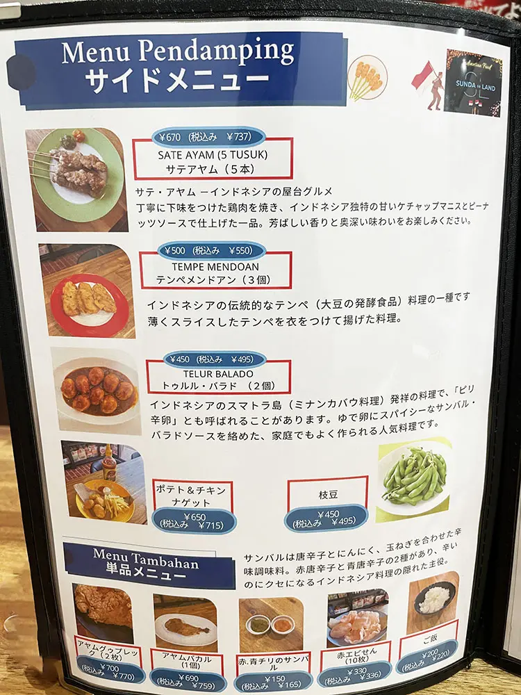 サイドメニュー
