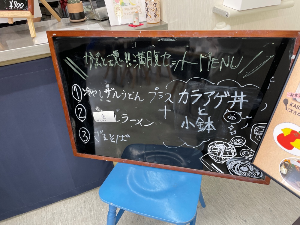 セットメニュー