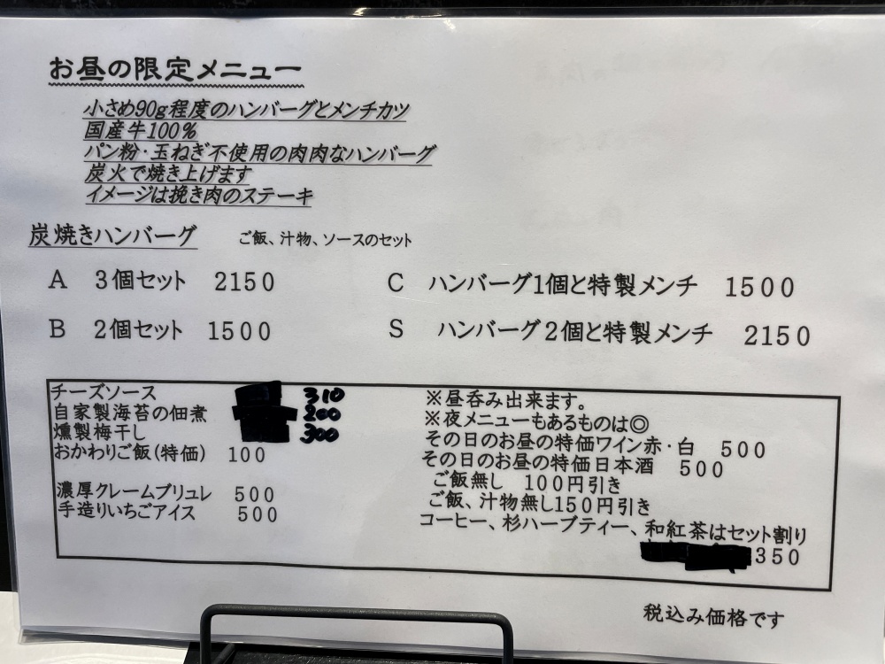 三膳世界 琳のメニュー