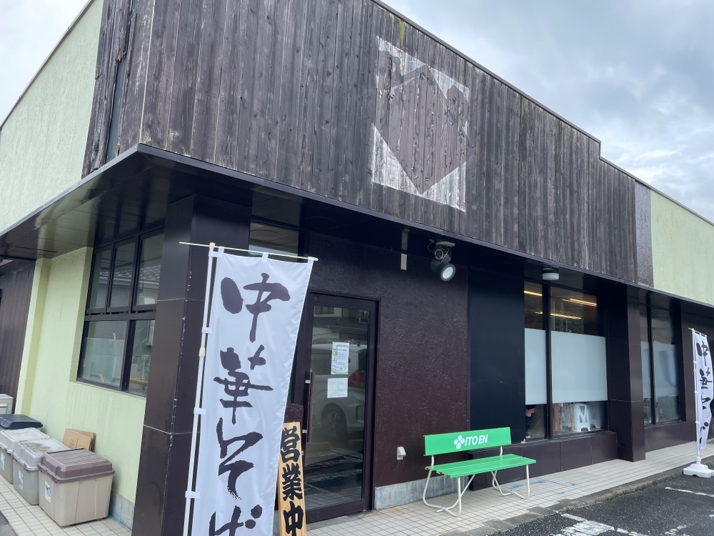 中華そば緑龍の外観