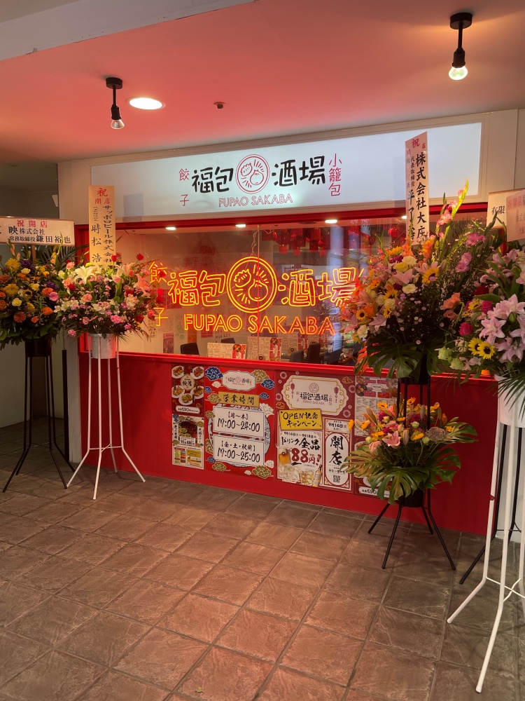 フーパオ酒場 仙台一番町店の外観