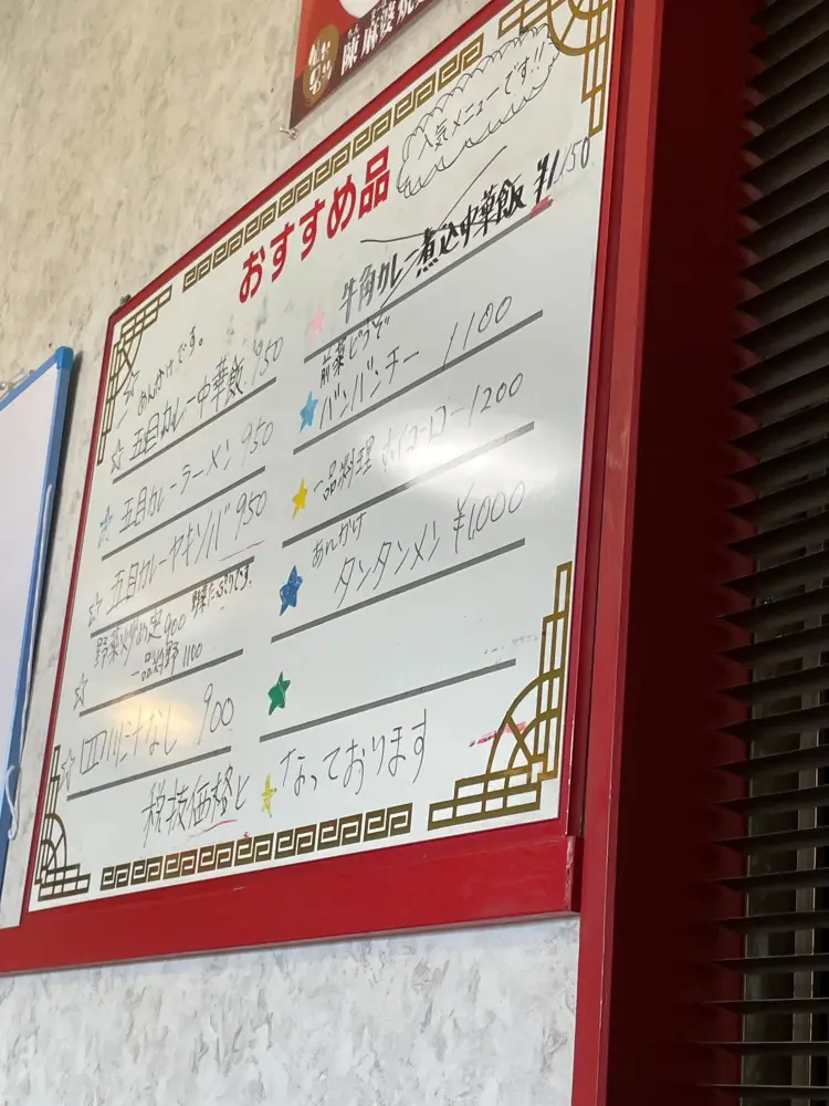 おすすめメニュー