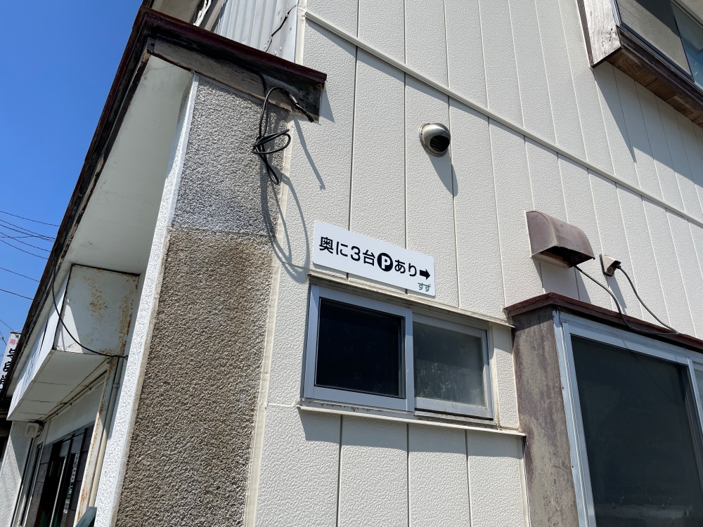 駐車場の案内看板