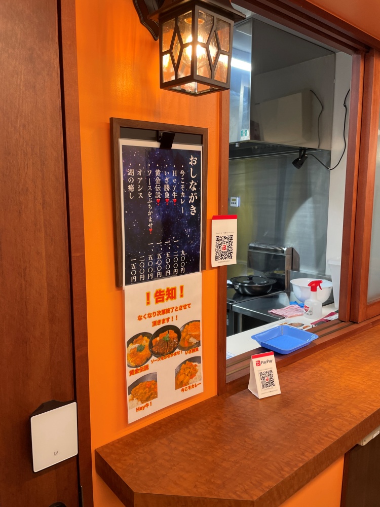 今こそカレーの外観