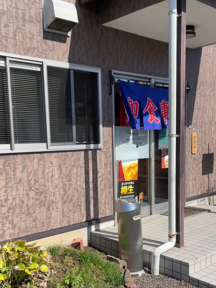 食事処 おおともの外観