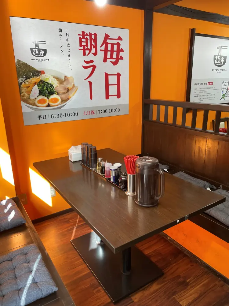 店内の様子
