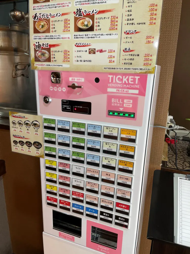 店内の券売機