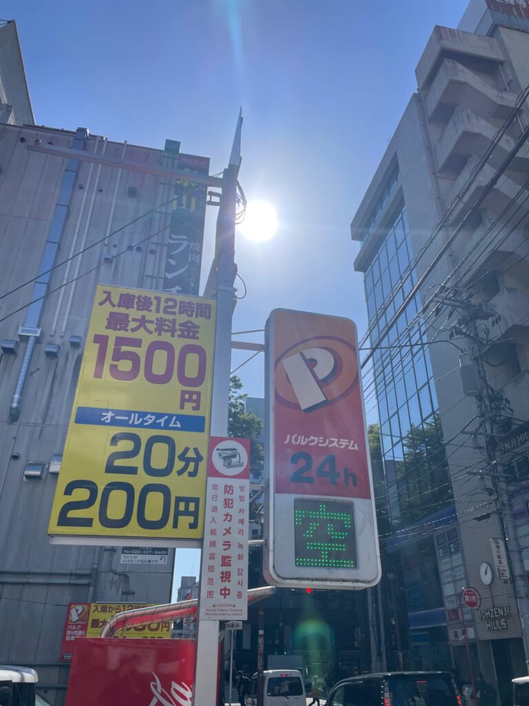 隣のコインパーキング