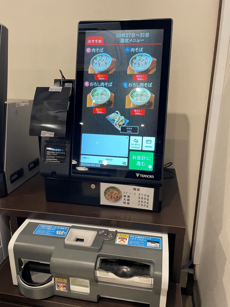 タッチパネル式の券売機