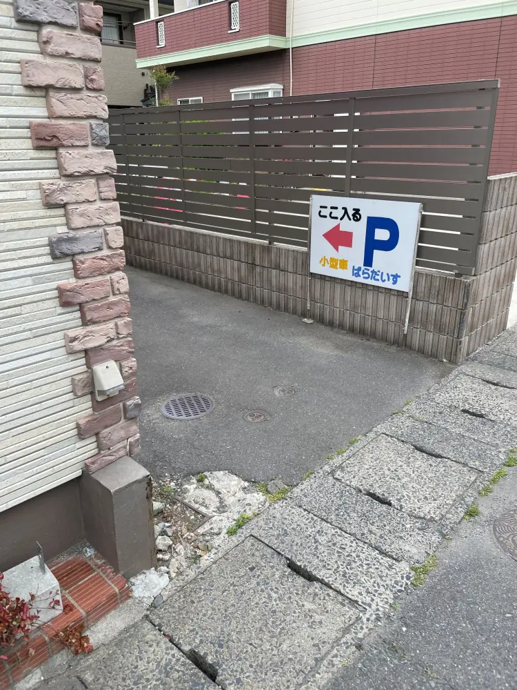 駐車場の入口