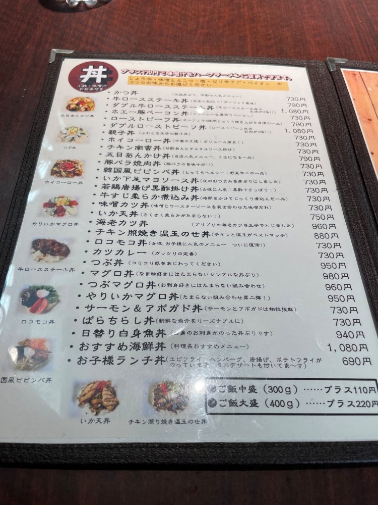 熊谷あったかお箸ダイニングのメニュー２