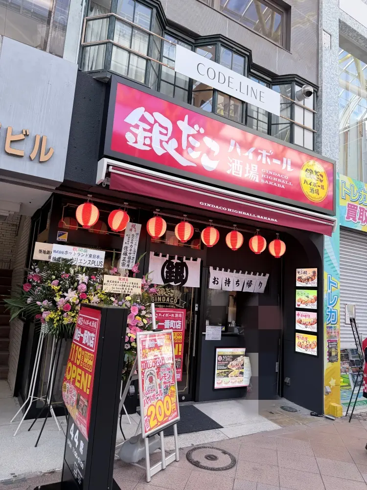 銀だこハイボール酒場　仙台一番町店の外観