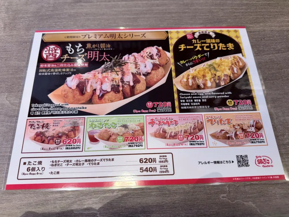 銀だこハイボール酒場　仙台一番町店のメニュー