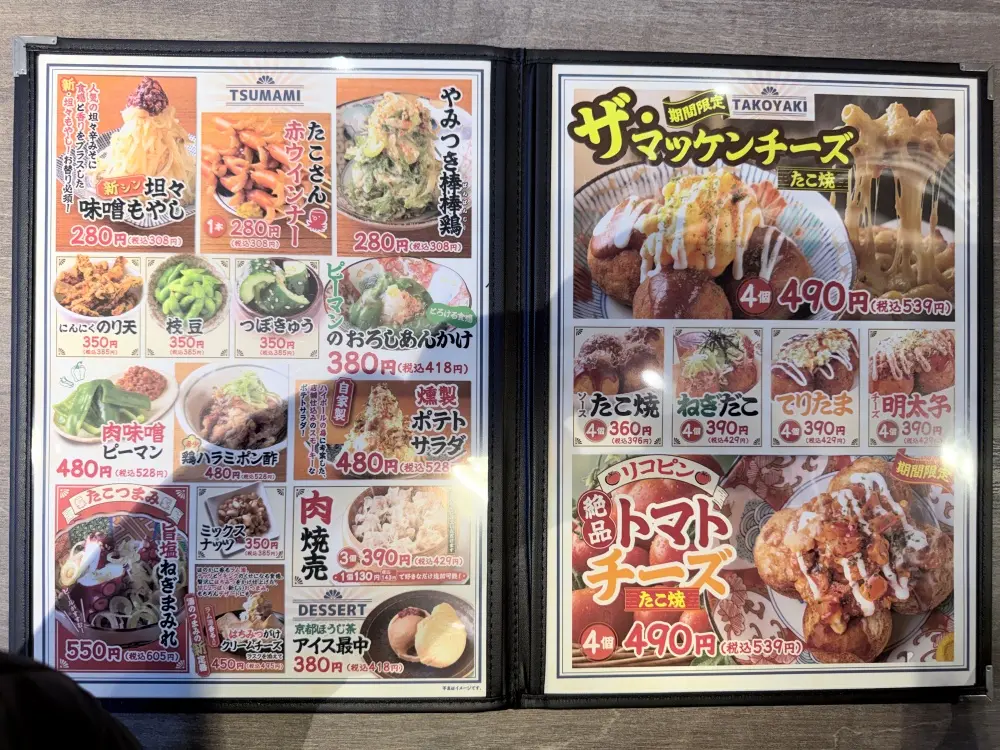 銀だこハイボール酒場　仙台のメニュー２