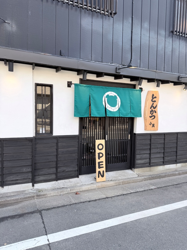 とんかつ小熊の外観