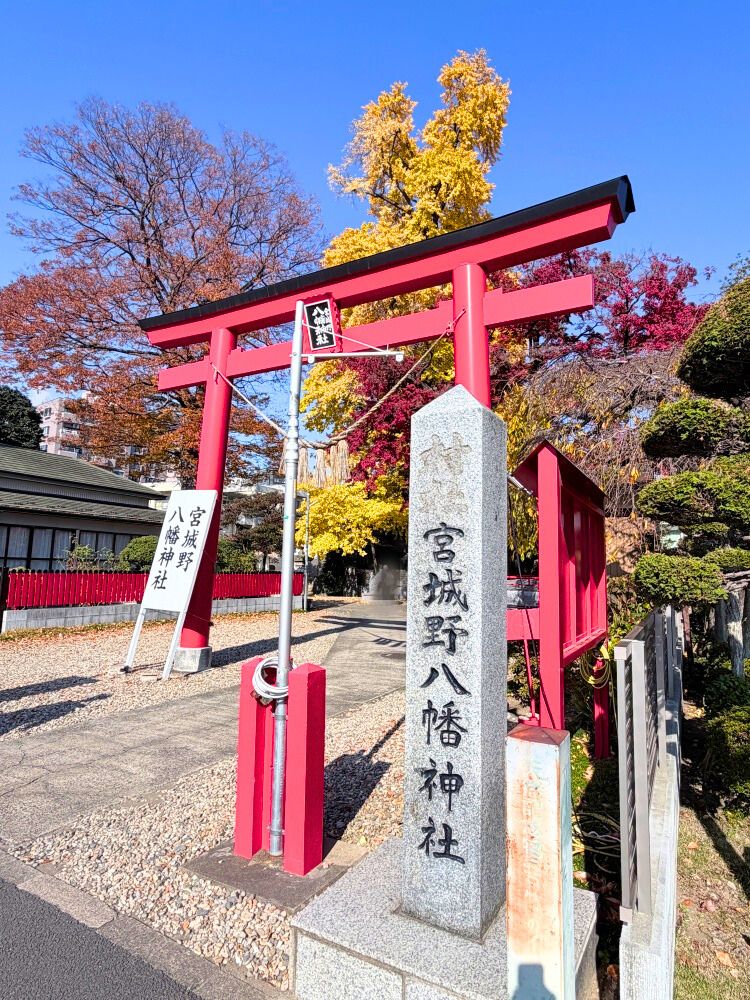 宮城野八幡神社の入口